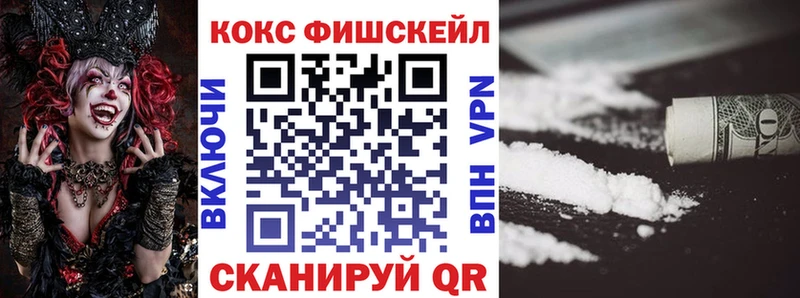 COCAIN FishScale  Питкяранта 