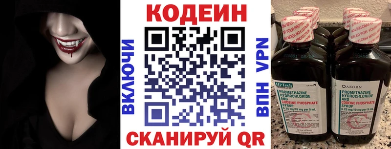 Кодеиновый сироп Lean Purple Drank  OMG   Питкяранта 