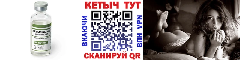 Кетамин VHQ  Питкяранта 