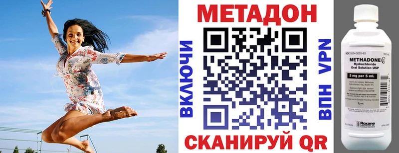 МЕТАДОН кристалл  гидра ТОР  Питкяранта 